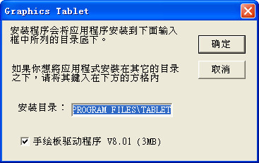 高漫8600pro数位板驱动