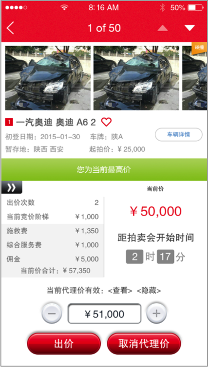 博车网拍卖app下载