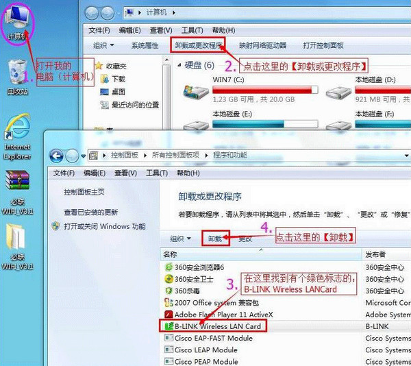 必联随身wifi驱动