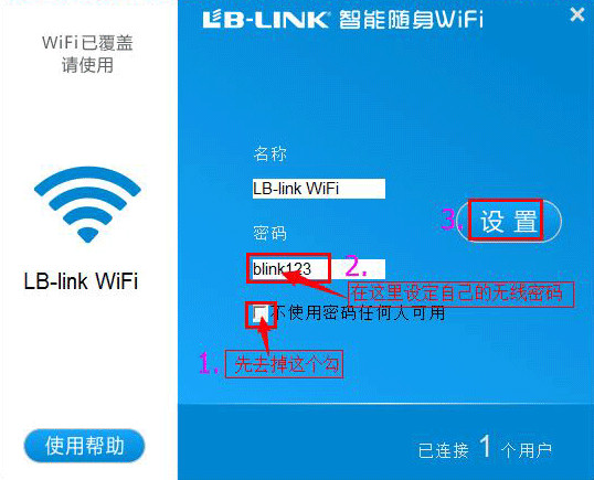 必联随身wifi驱动