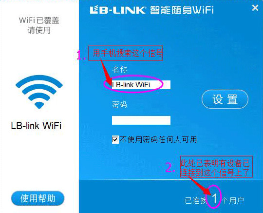 b-link必联随身wifi驱动