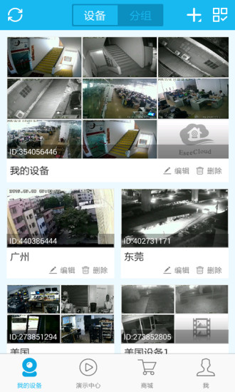 易视云苹果手机客户端 易视云苹果手机客户端