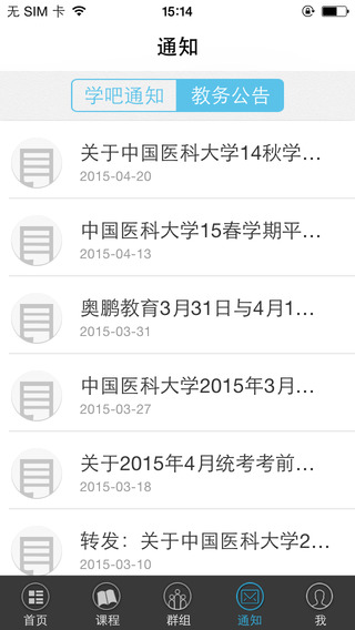 奥鹏远程教育app