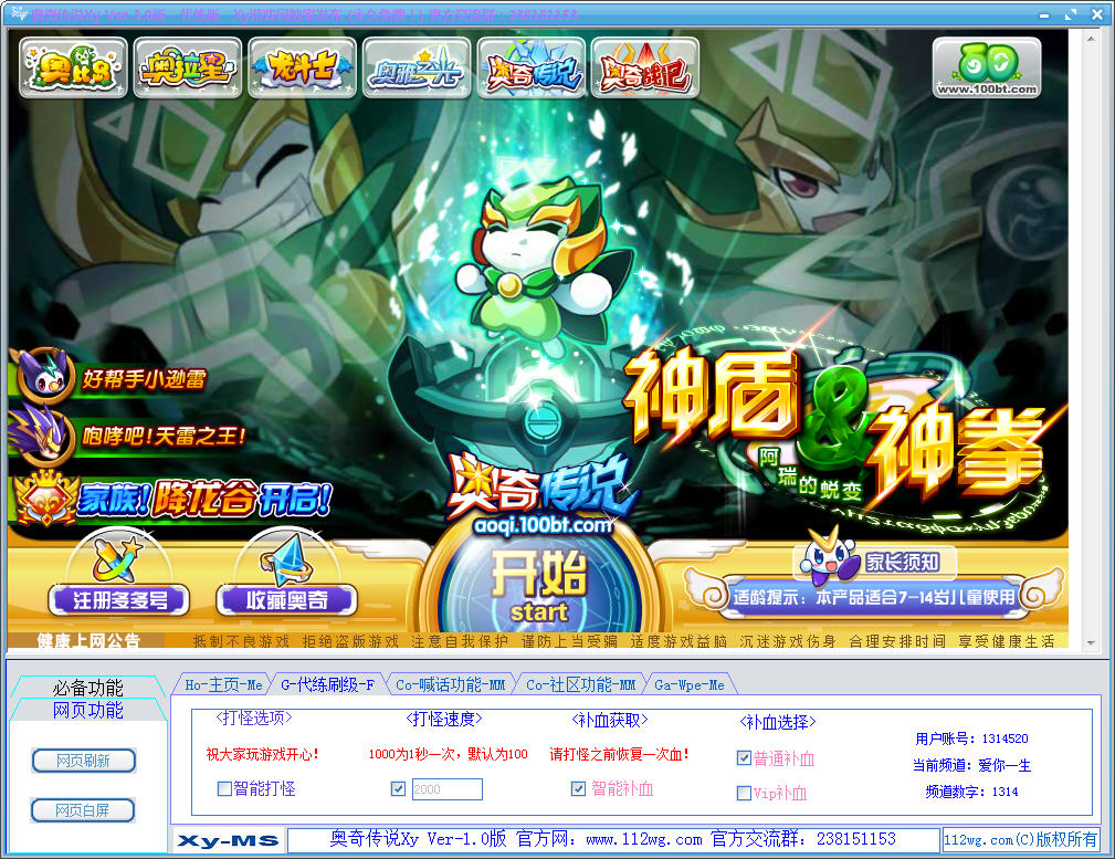 奥奇传说修改器刷钻石 奥奇传说钻石修改器