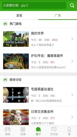 同步推安卓vip版 同步推vip修改版