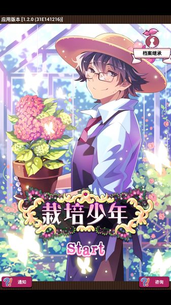 栽培少年中文汉化版