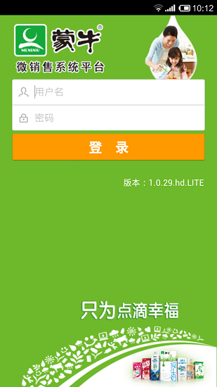 蒙牛现代微销售 蒙牛现代微销售app