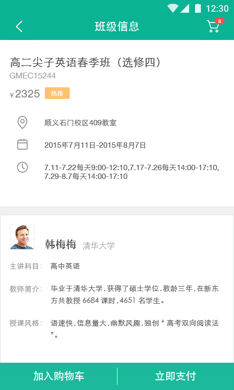 新东方我学教师端 新东方我学教师端app