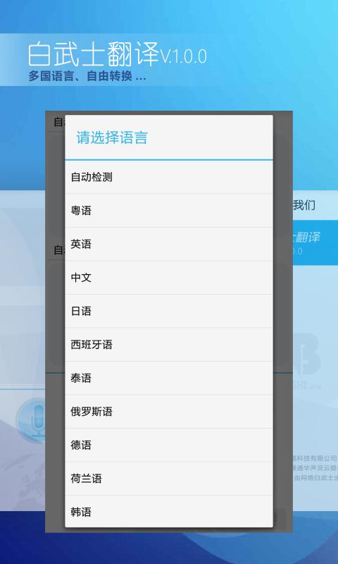 白武士翻译软件下载 白武士翻译app下载