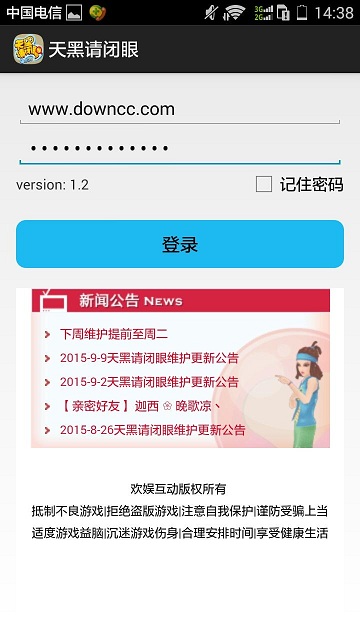 欢娱天黑请闭眼手机版下载