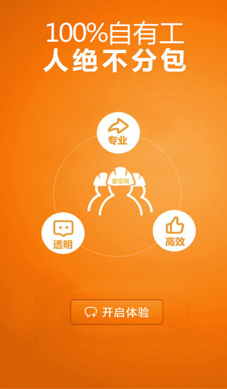 爱空间 爱空间app下载