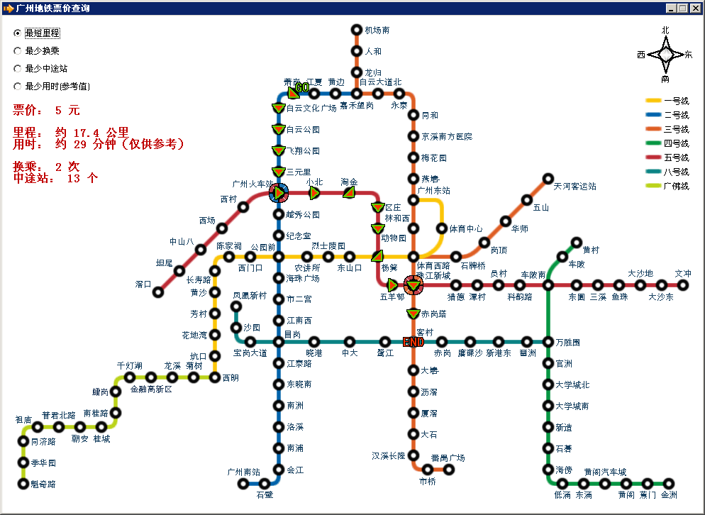 广州地铁票价查询软件下载