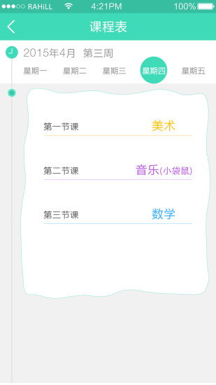 掌心宝贝园丁端ios版