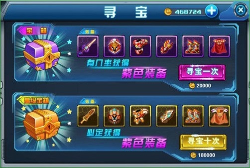 热血奥特曼修改版