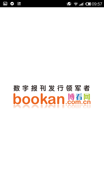 博看期刊app机构版 博看期刊机构版