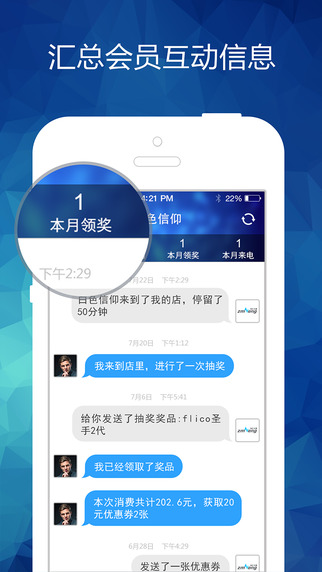 众盟掌柜(wifi营销)