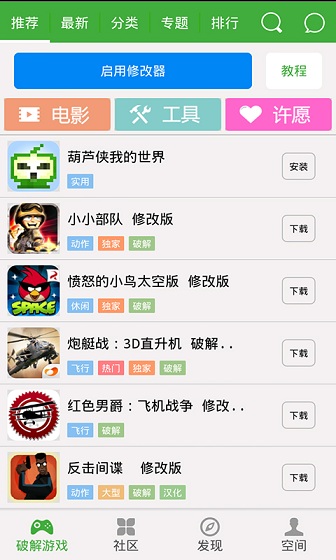 葫芦侠修改器金色版 金色葫芦侠svip版下载