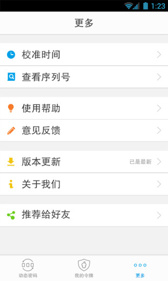 传奇霸业游戏令牌app下载