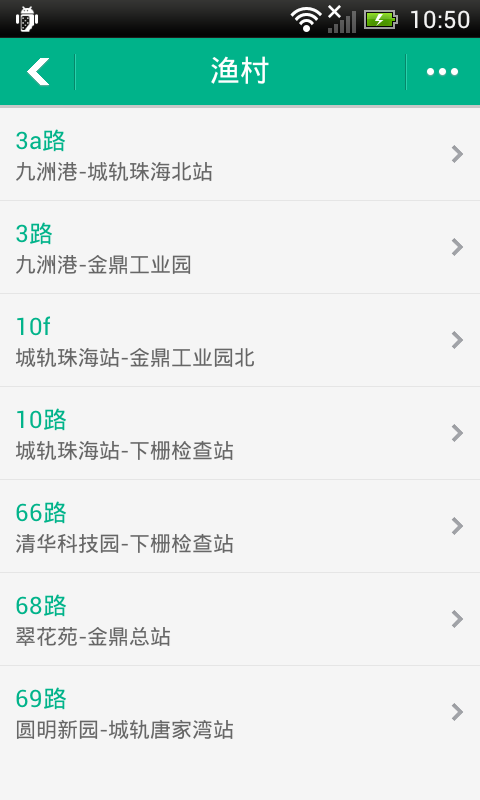一路公交手机版 一路公交app下载