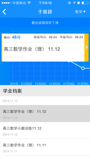 极课教师 极课教师app下载