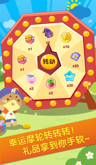 掌上洛克ios下载