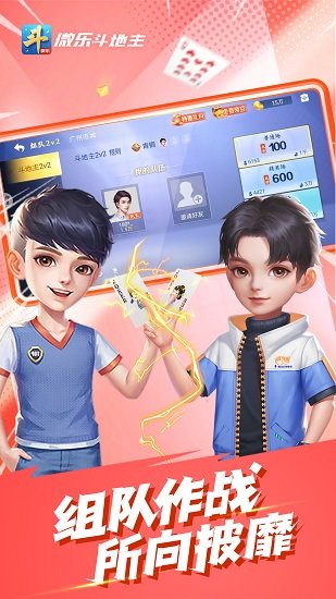 大赢家斗地主最新版