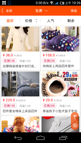 试用网app 试用网