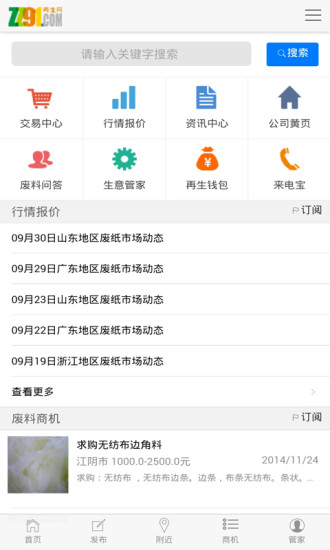 ZZ91再生网app下载