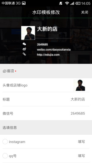 微商水印相机怀旧版