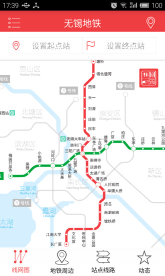 无锡地铁苹果nfc 无锡地铁ios版本下载