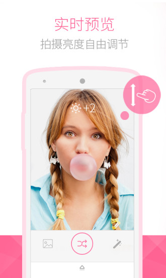 最美自拍app