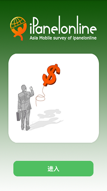 调查通app 调查通安卓版