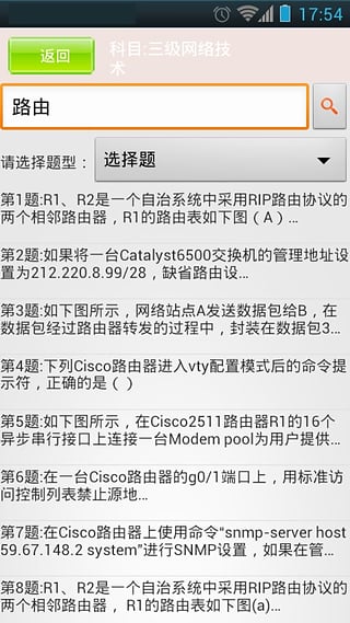 未来教育等考app 未来教育等考app