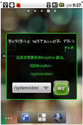busybox最新汉化修改版 busybox pro修改版