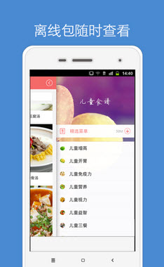 儿童食谱 儿童食谱app下载