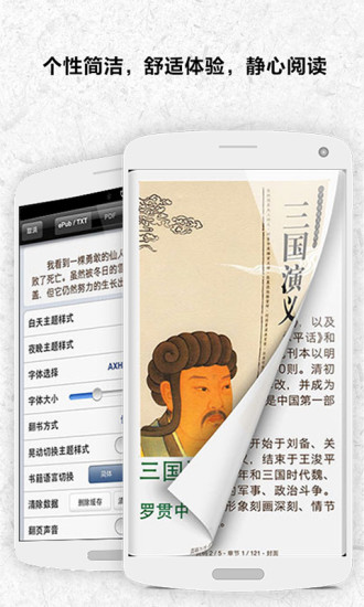 一生必读的60部名著app