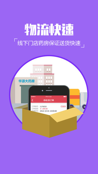 健一网app