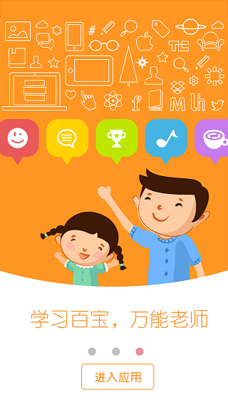 浙江和教育家长版