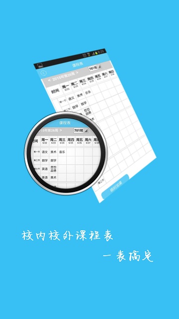 安徽和教育苹果手机客户端