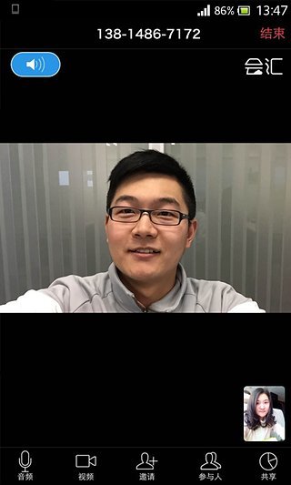 绚星会议 绚星会议下载