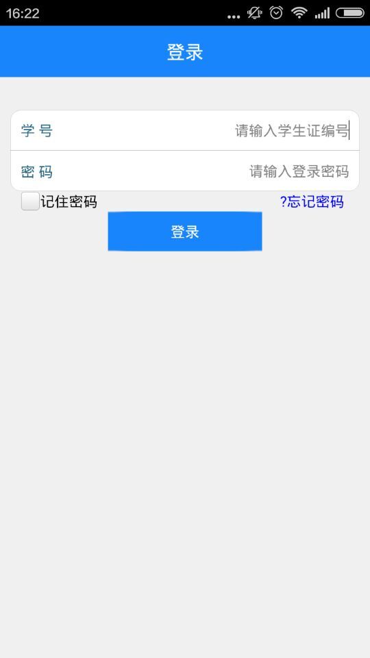 通大就业app