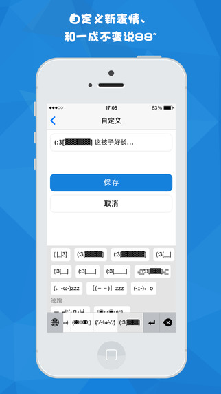 团子颜文字ios