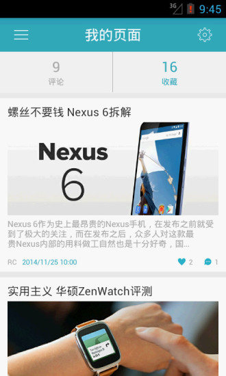 爱搞机(智能设备测评)