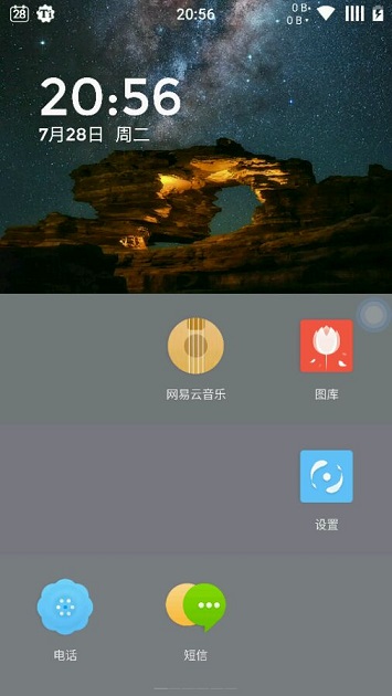 一加手机氢os桌面