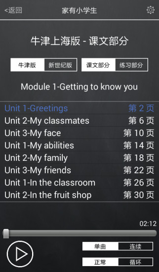 家有小学生app