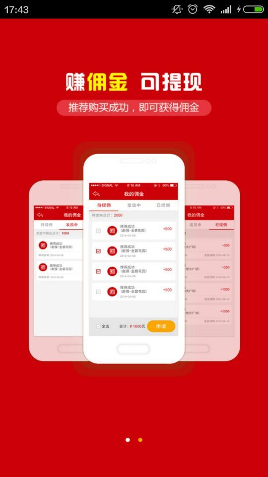 广东恒房通 广东恒房通app