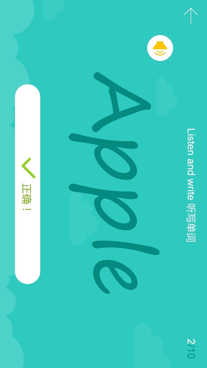 听说宝人教PEP版