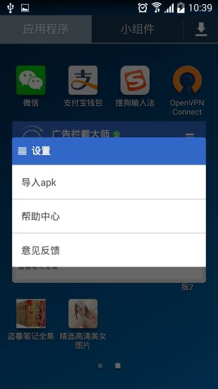广告过滤大师app