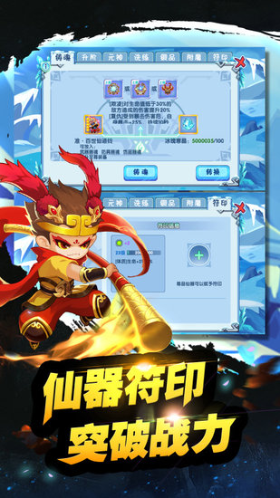 造梦西游ol网易云安卓版