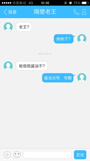 移动集团通讯录app